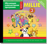 Обучающая компьютерная программа. Английский язык. Millie. 3 кл. CD. (ФГОС).