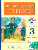 Грехнева. Литературное чтение. Родное слово. 3 кл. Учебник. Часть 2.РИТМ. (ФГОС)