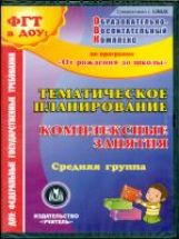 CD для ПК. Тем.план.Компл.занятия по прогр.