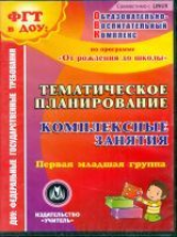 CD для ПК. Тем.план.Компл.занятия по прогр.