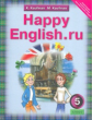 Кауфман. Happy English.ru. Учебник 5 кл. (ФГОС).