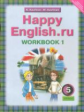 Кауфман. Happy English.ru. Р/т 5 кл. Часть №1. (ФГОС).