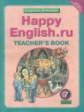 Кауфман. Happy English.ru. КДУ 7 кл. Методика. (ФГОС).
