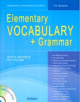 Дроздова. Elementary Vocabulary + Grammar. With a Separate Key Volume (+ CD-ROM). For Beginners and