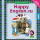 Кауфман. Happy English.ru. CD 5 кл. / MP3. (ФГОС).