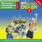 Обучающая компьютерная программа. Английский нового тысячелетия. (CD) для 7 кл. (ФГОС).