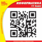 1С: Школа. Информатика. 11 кл. (CD)