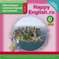 Happy English.ru. ПО. Обучающая компьютерная программа для 9 кл. Электронное учебное пос.CD.
