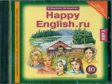 Кауфман. Happy English.ru. CD 10 кл. / MP3. (ФГОС).