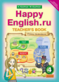 Кауфман. Happy English.ru. КДУ 4 кл. Методика. (ФГОС).