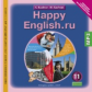 Кауфман. Happy English.ru. CD 11 кл. / MP3. (ФГОС).