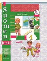 Сурьялайнен. Финский язык. 4 кл. Учебник. Часть 2. (ФГОС)