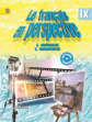 Григорьева. Французский язык. 9 кл. Учебник. (углубл.)/ УМК "Французский в перспективе" (ФГОС)