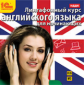 1С: Аудиокниги. Лингафонный курс английского языка для начинающих. (CD)