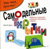 Курто. Самодельные открытки.