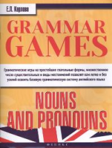 Карлова. Grammar Games. Nouns and Pronouns = Грамматические игры.