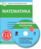 ЭОР КИТ Математика 4 кл. CD. (ФГОС)
