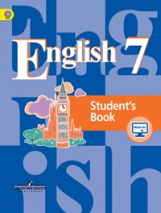 Кузовлев. Англ. язык. 7 кл. Учебник. С online поддержкой. (ФГОС)