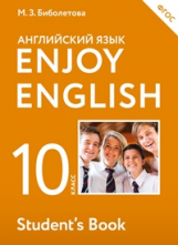 Биболетова. Английский язык. Enjoy English. 10 кл. Уч. пос. (ФГОС). АСТ.