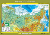 Карта. География 8-9кл. Физическая карта России