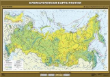 Климатическая карта России.