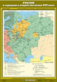 Россия в середине и второй половине XVI века.