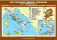 Рост территории Римского государства в VI-III вв. до н.э.