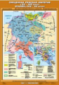 Священная Римская империя  в XII-XIV вв. Италия в ХIV- ХV вв.