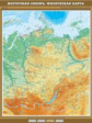 Восточная Сибирь. Физическая карта. 8-9 кл.