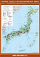 Япония. Социально-экономическая карта.