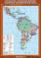 Государства Латинской Америки. Социально-экономическая карта.