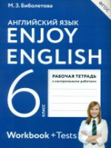 Биболетова. Английский язык. Enjoy English. 6 кл. Р/т. (ФГОС). АСТ.