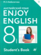 Биболетова. Английский язык. Enjoy English. 8 кл. Учебник. (ФГОС). АСТ.