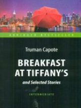 Капоте. Завтрак у Тиффани (Breakfast at Tiffany's and Selected Stories). КДЧ  на англ. яз.  Intermed