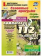 Небыкова. Сез.прог.карты. по пр."Детство." Март-август. 2 Мл. гр. (от 3-4 л). 112 карт. (ФГОС ДО)