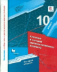 Мерзляк. Алгебра и начала математического анализа. 10 кл. Учебное пособие. Базовый ур. (ФГОС)