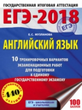 ЕГЭ-2018. География. (60х84/8) 30 вариантов экзаменационных работ для подготовки к ЕГЭ. /Барабанов