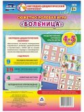 Сюжетно-ролевая игра "Больница": моделир. игров. опыта детей 4-5 лет. 23 карты + 9 карт с метод. соп