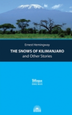 Хемингуэй. Снега Килиманджаро и другие рассказы (The Snows of Kilimanjaro and Other Stories). Издани