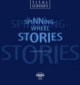 Книга для чтения Рассказы у прялки / Spinning-Wheel Stories. QR-код для аудил. Английский язык.