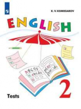 Комиссаров. Английский язык. Контрольные и проверочные работы. 2 класс