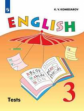 Комиссаров. Английский язык. Контрольные и проверочные работы. 3 класс