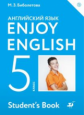 Биболетова. Английский язык. Enjoy English. 5 кл. Учебник. (ФГОС).