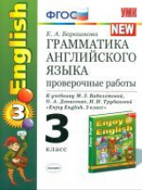 УМК Биболетова. Англ. язык. Проверочные работы 3 кл.(к уч. 