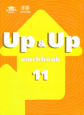Тимофеев. Up & Up 11: Workbook. Р/т. к учеб. англ. яз. 11 кл.