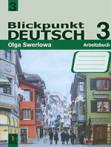 Зверлова. В центре внимания. Немецкий 3. 9 кл. Р/т.