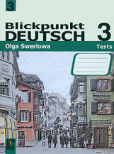 Зверлова. В центре внимания. Немецкий 3. 9 кл. Сб. проверочных заданий.