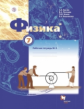 Преображенская. Черчение. Основные правила оформления чертежей. Построение чертежа "плоской" детали.