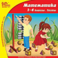 1С: Школа. Математика. 1-4 кл. Тесты. (CD)