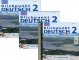 Зверлова. В центре внимания. Немецкий 2. 8 кл. CD (комплект из 3 дисков).